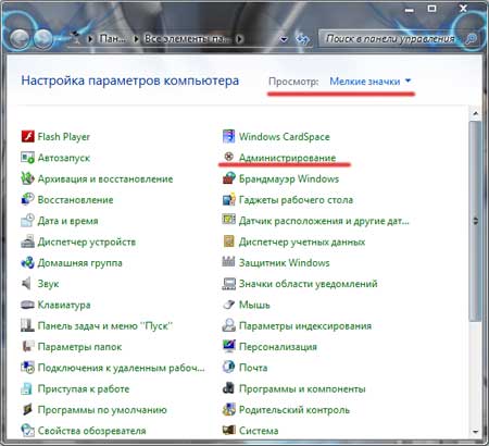 Как отключить архивацию в Windows 7