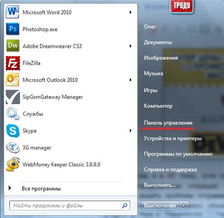 отключить отчет об ошибках