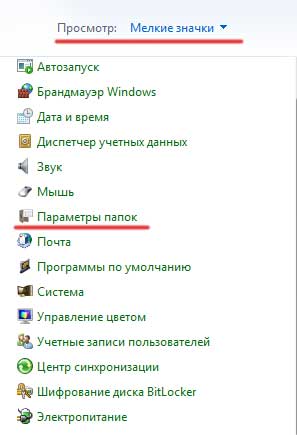 Как показать скрытые файлы