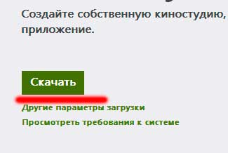 Скачать windows movie maker для windows 7