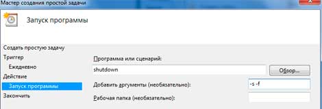 Таймер выключения компьютера windows 7