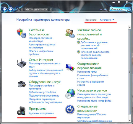 Удаление программ в Windows 7