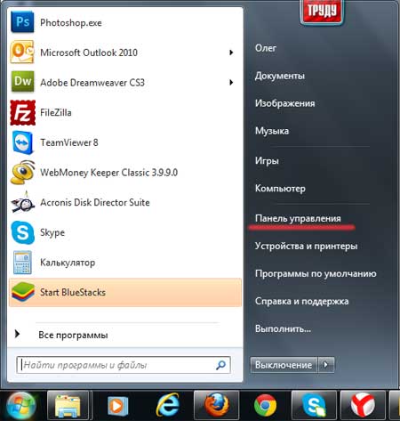 как установить гаджеты на рабочий стол