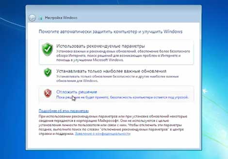 Установка Windows 7 с диска