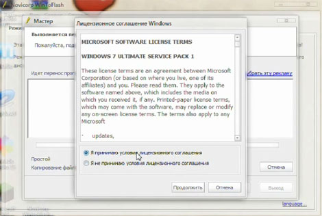 Установка Windows 7 с флешки