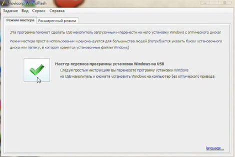 Установка Windows 7 с флешки