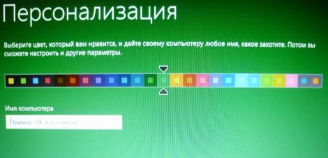 Установка windows 8